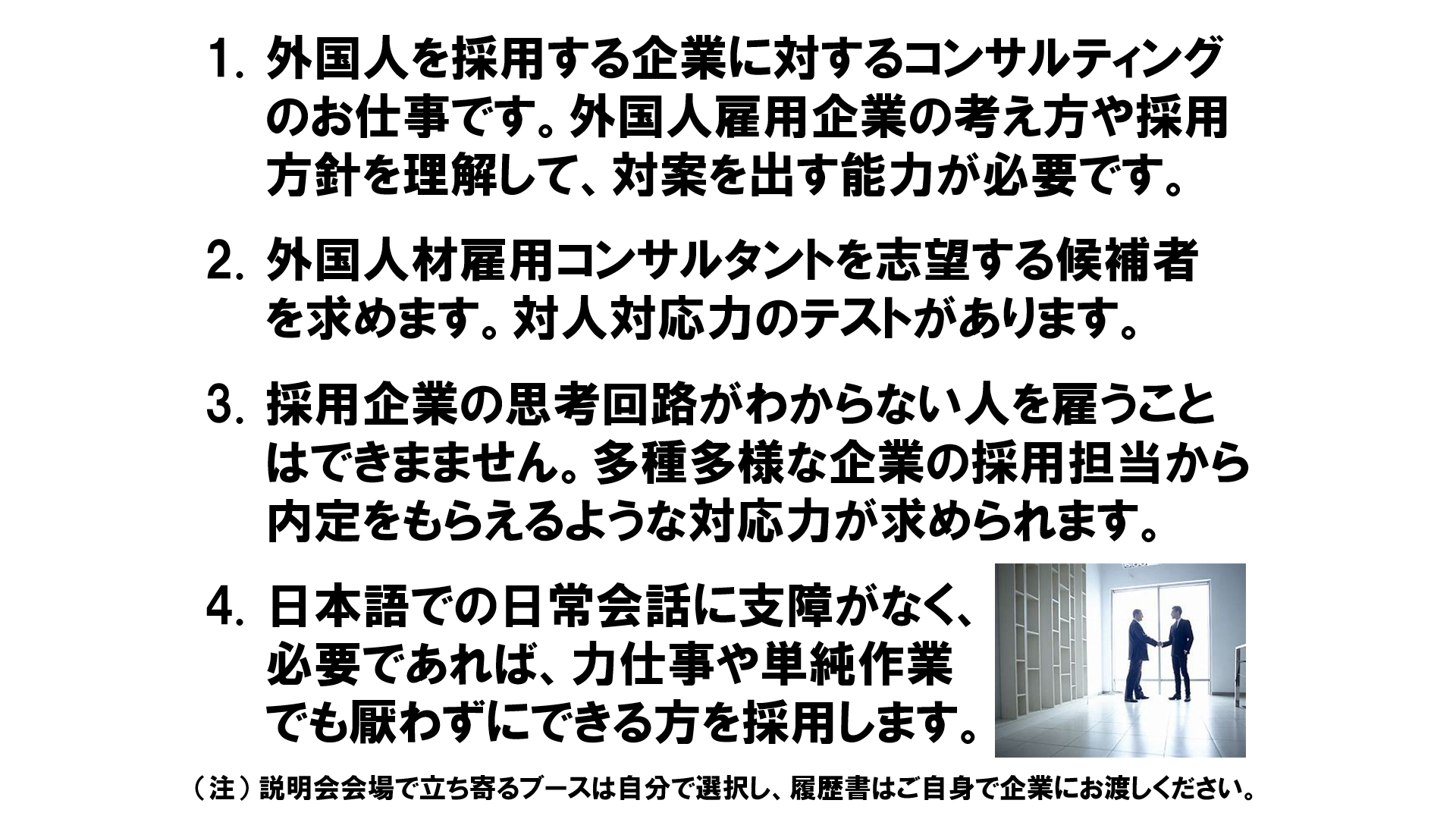 仕事、バイト、正社員